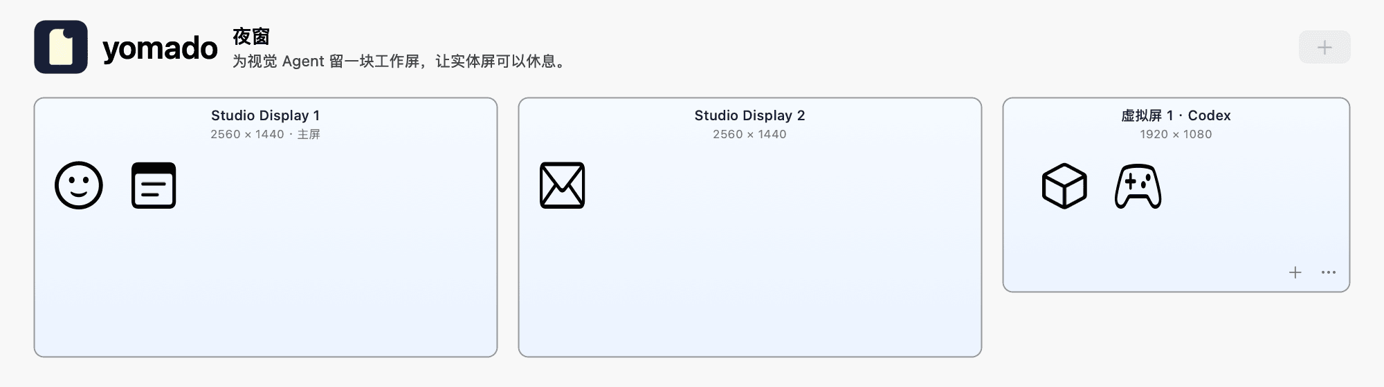 The yomado control panel: two physical Studio Display cards and a virtual screen card named Codex at 1920 × 1080, each showing app icons.