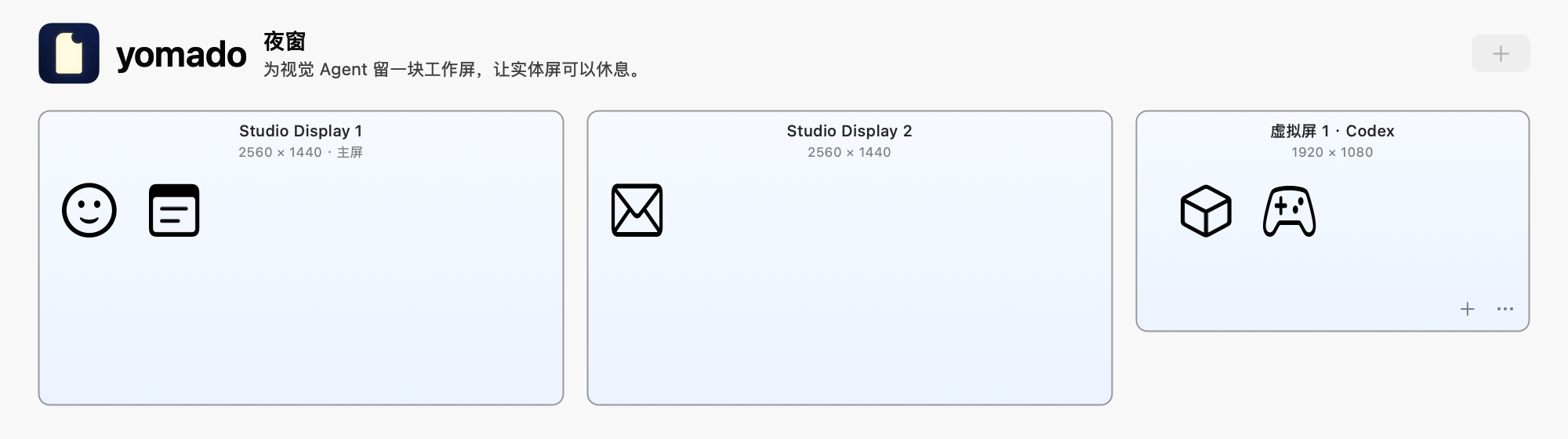 The yomado control panel: two physical Studio Display cards and a virtual screen card named Codex at 1920 × 1080, each showing the icons of the apps on it.